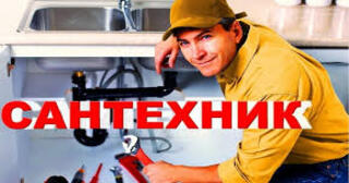 Услуги сантехника в Екатеринбурге от Мастер24 — вызвать сантехника на дом, цена от 1794 руб