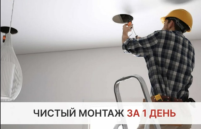 Монтаж осветительных приборов в Екатеринбурге в октябре